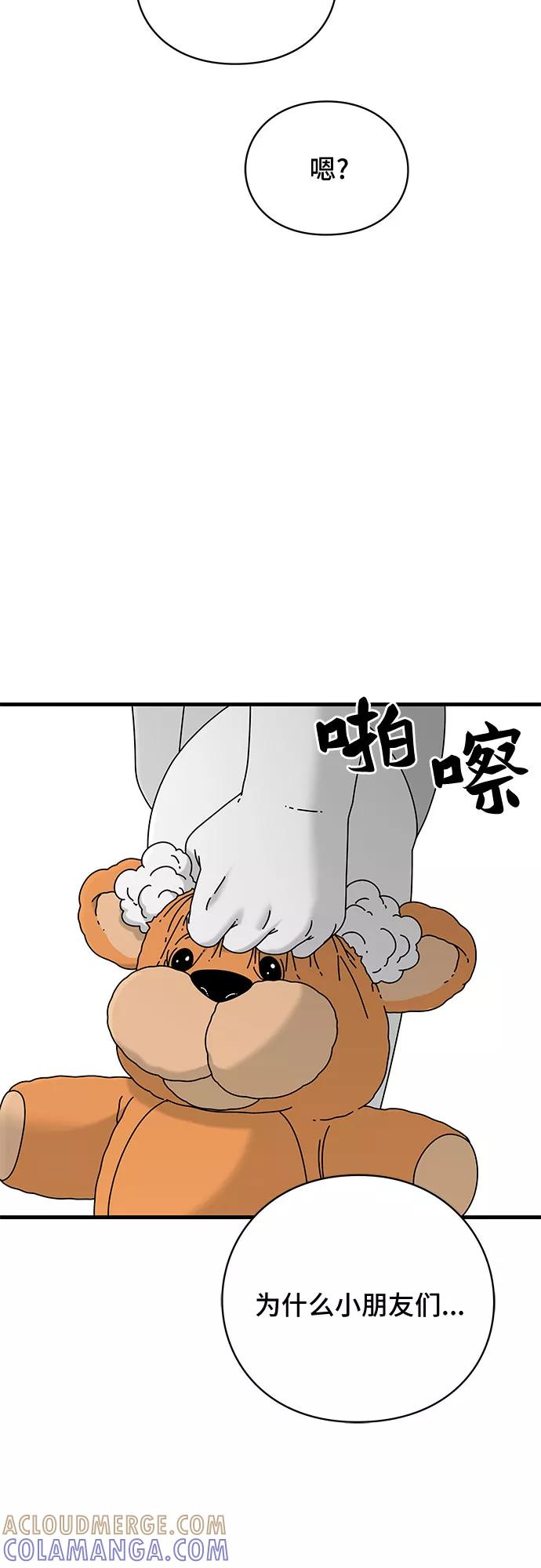 《EYES》第24话 第21页