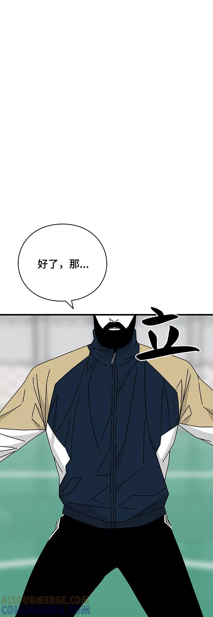 《EYES》第24话 第53页