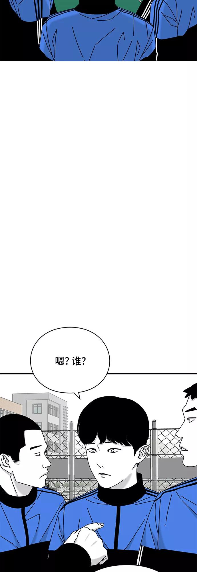《EYES》第24话 第39页