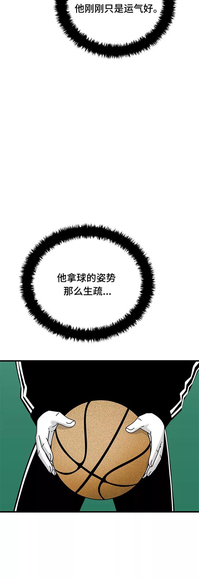 《EYES》第24话 第88页