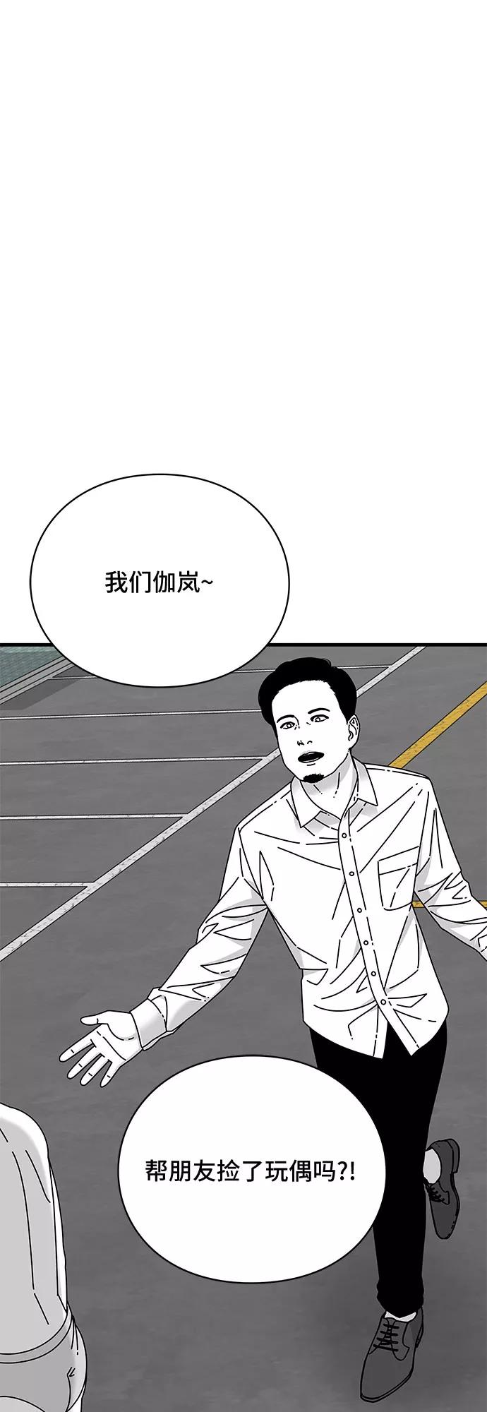 《EYES》第24话 第19页