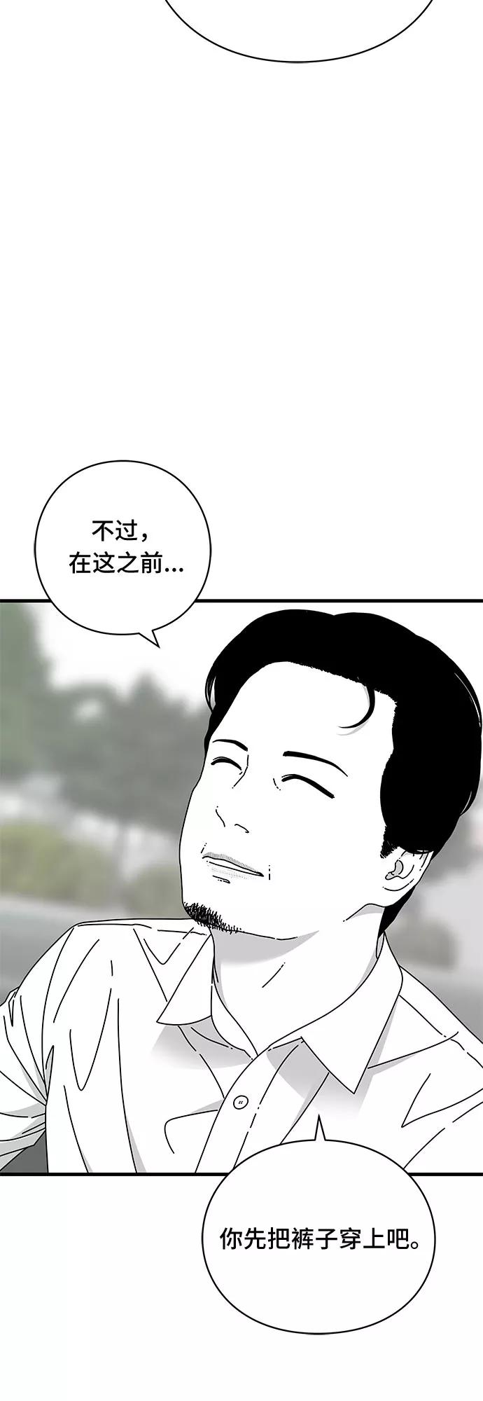 《EYES》第24话 第30页