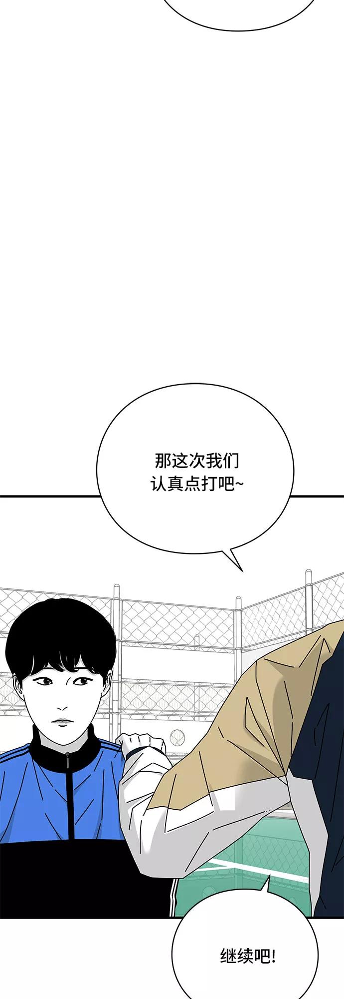 《EYES》第24话 第83页