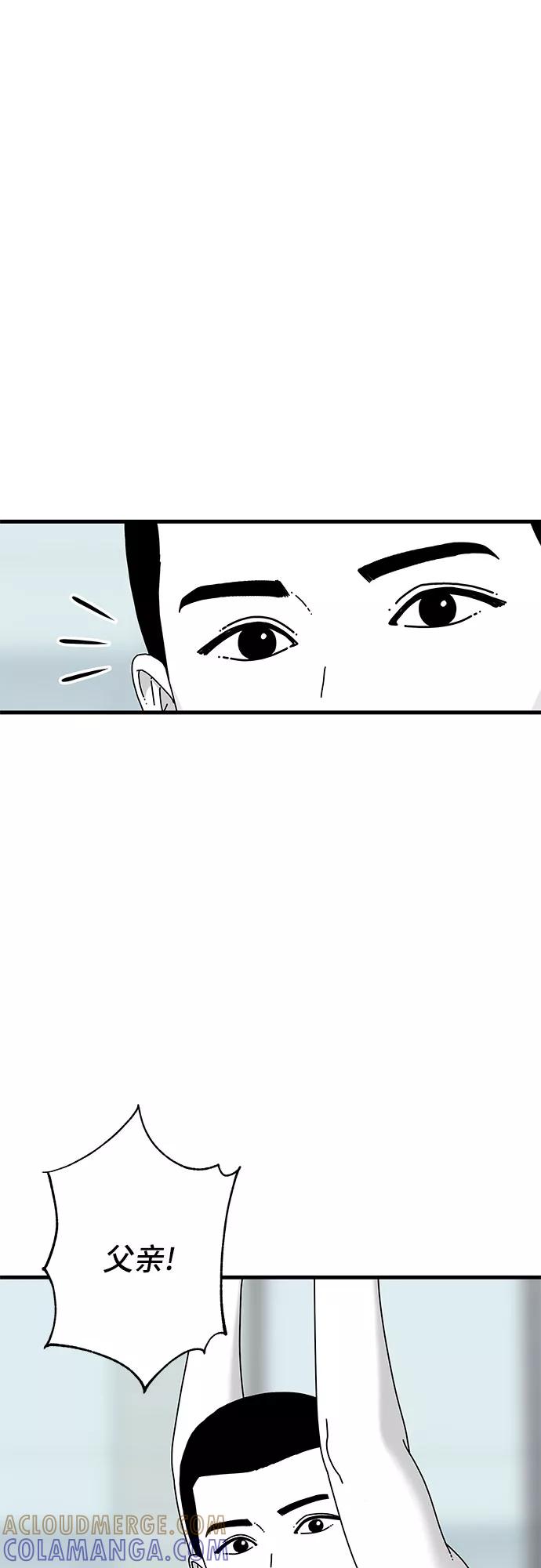 《EYES》第24话 第5页
