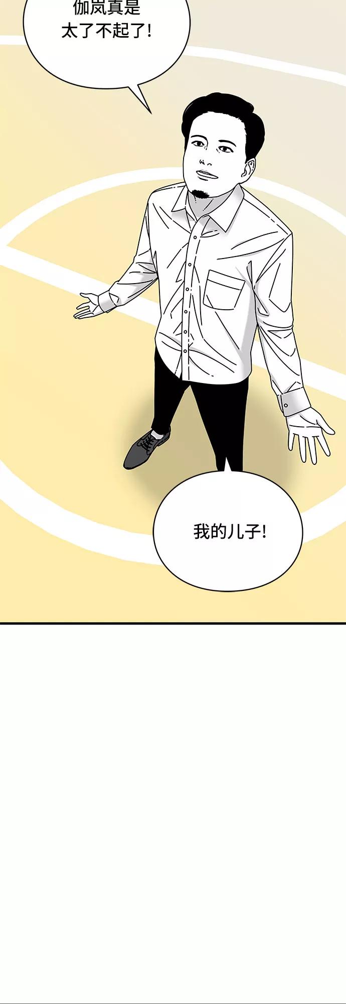 《EYES》第24话 第7页