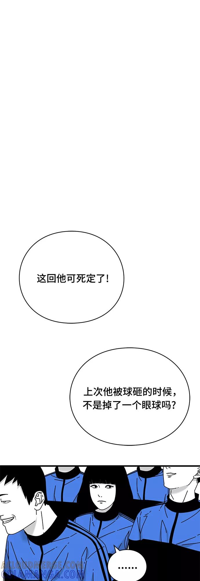 《EYES》第24话 第41页