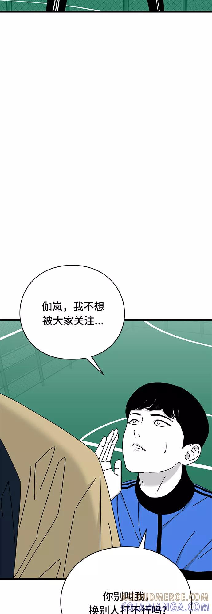 《EYES》第24话 第45页