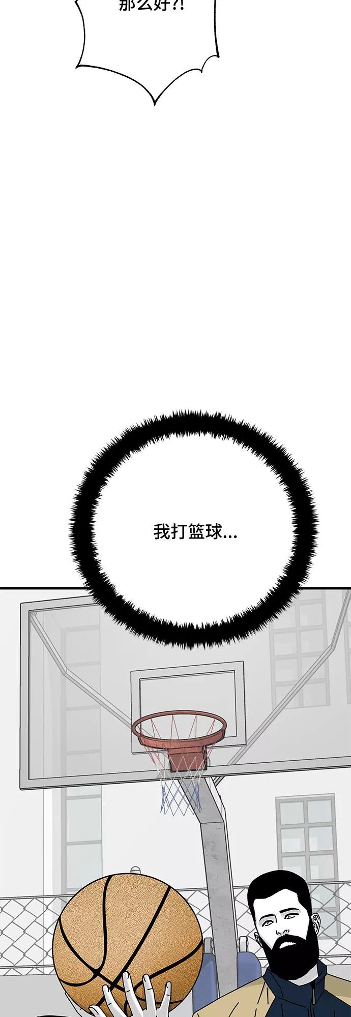 《EYES》第24话 第96页