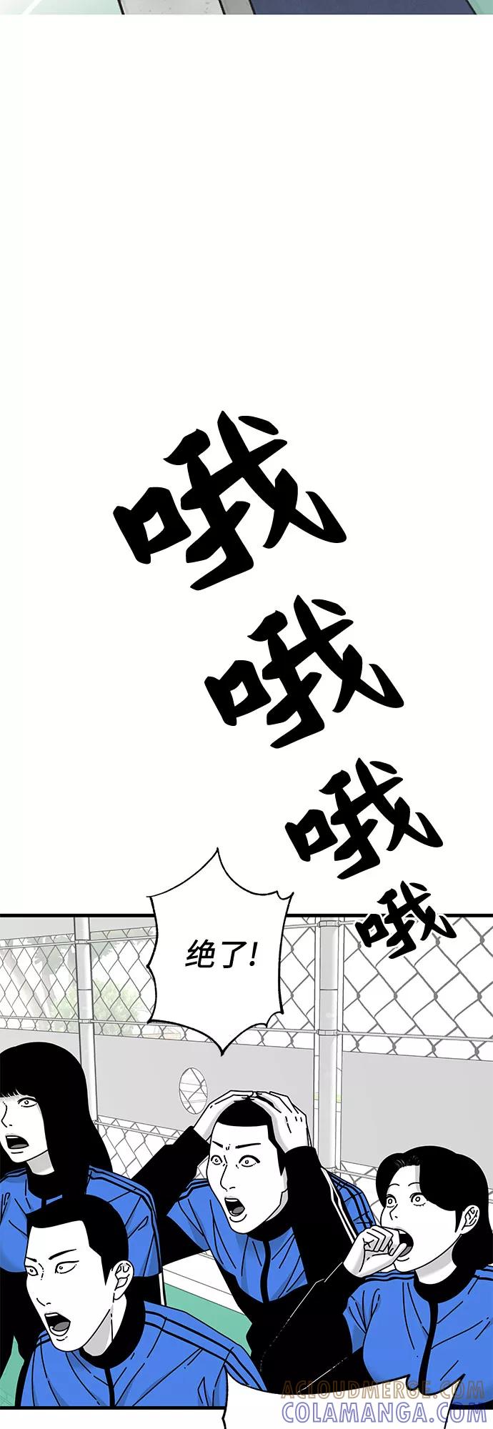 《EYES》第24话 第73页