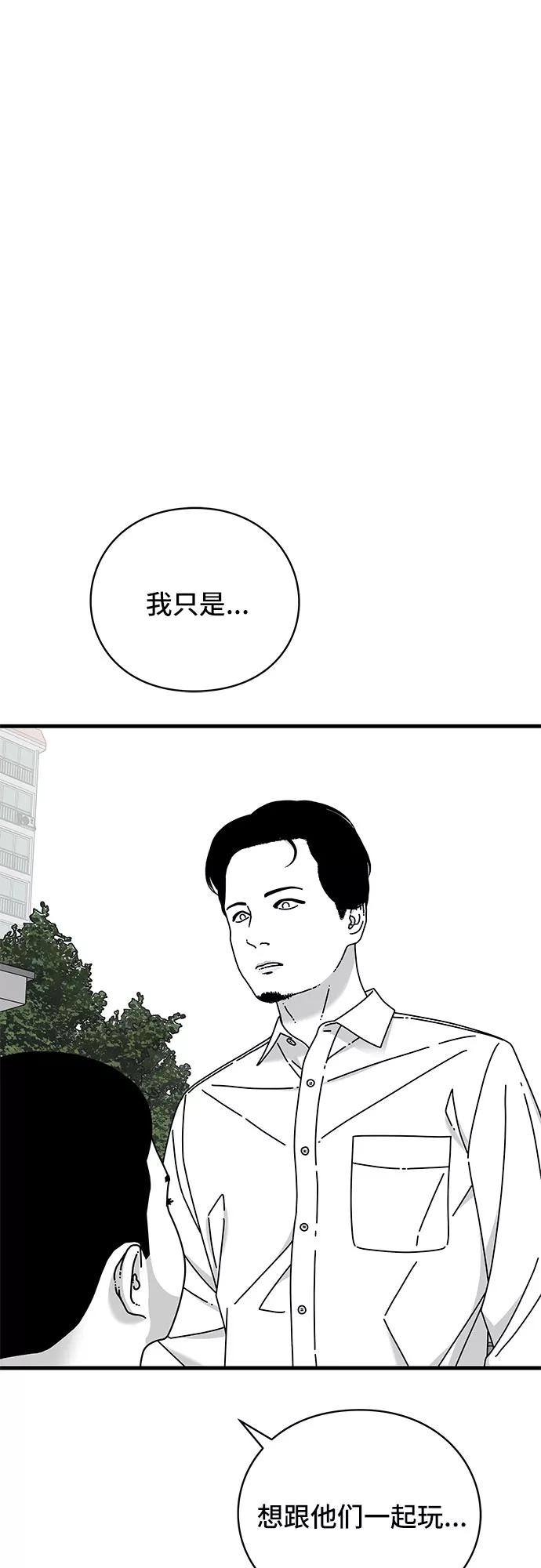 《EYES》第24话 第24页