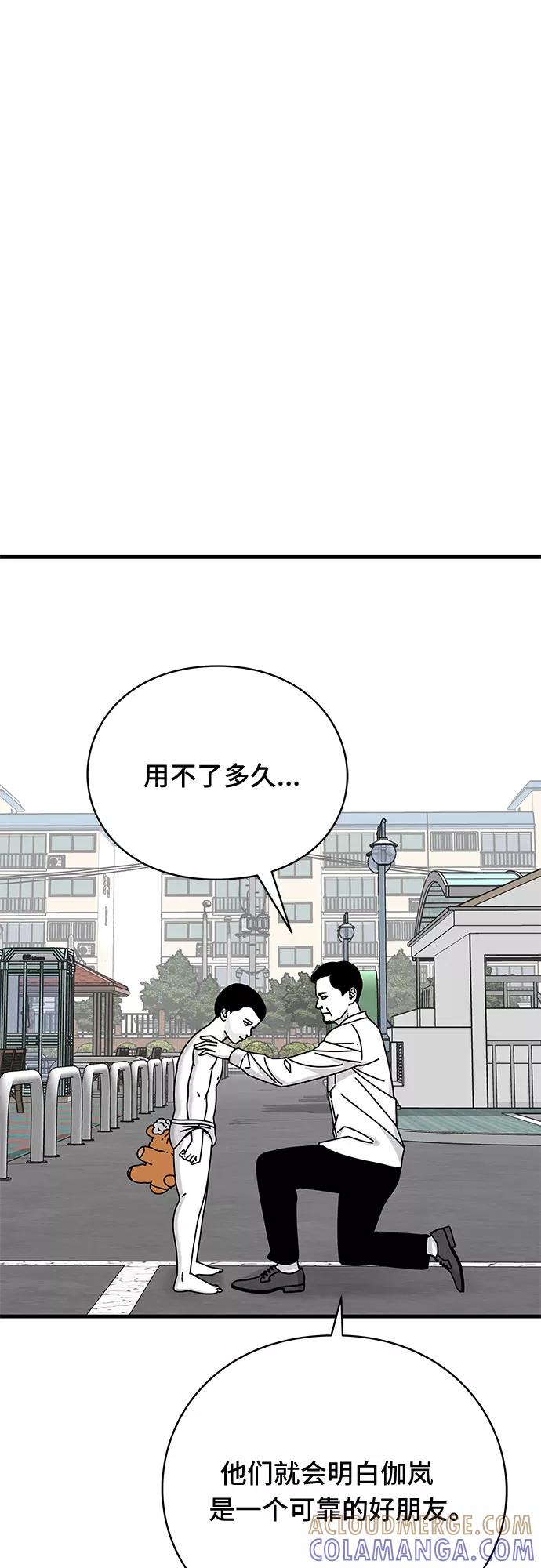《EYES》第24话 第29页