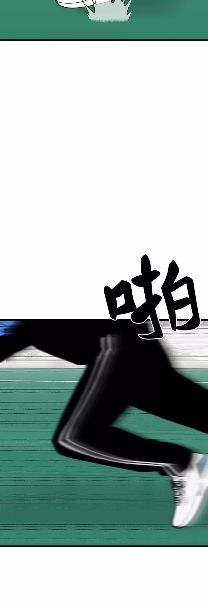 《EYES》第24话 第59页