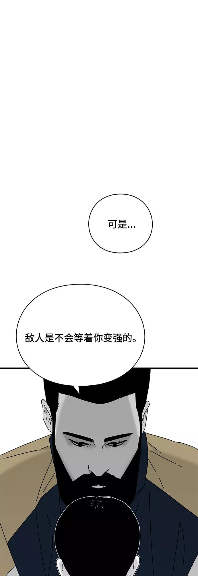 《EYES》第24话 第48页