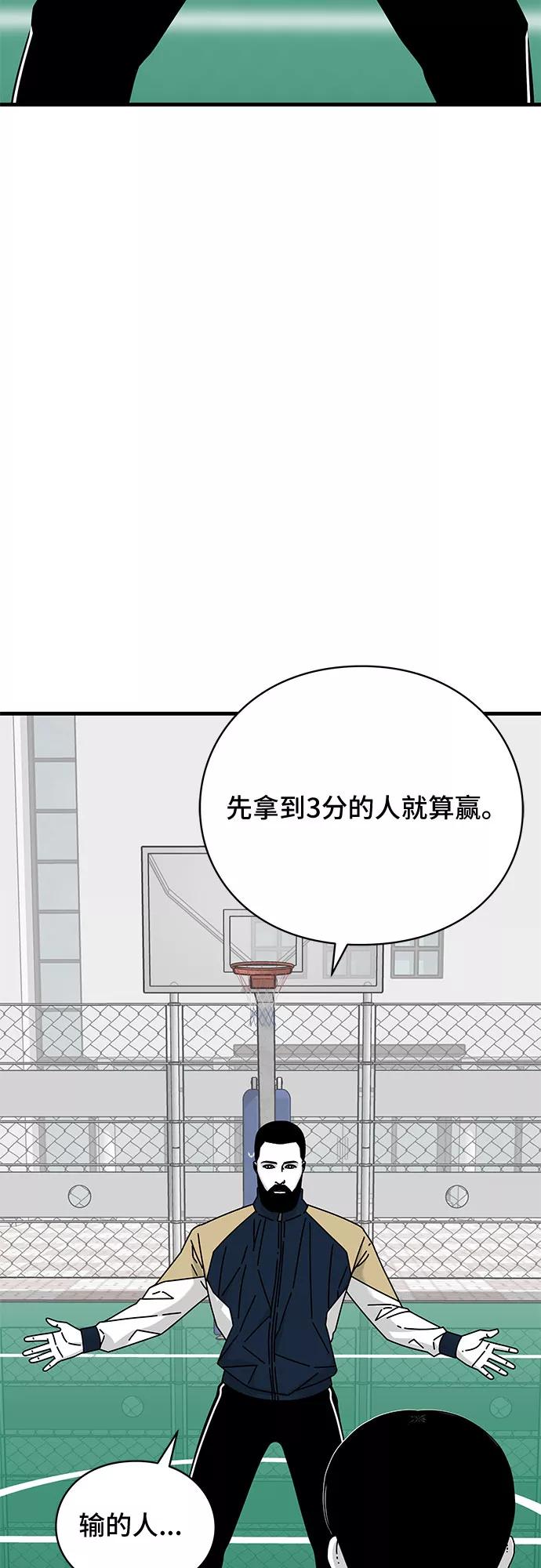 《EYES》第24话 第54页
