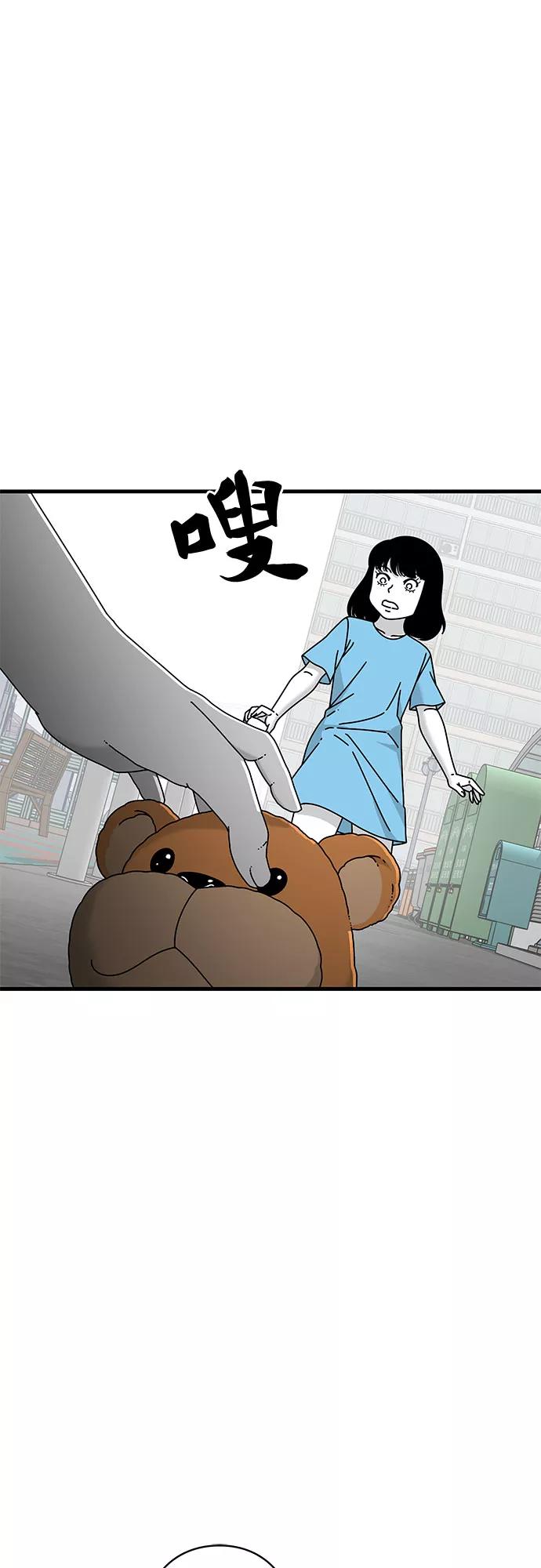 《EYES》第24话 第14页