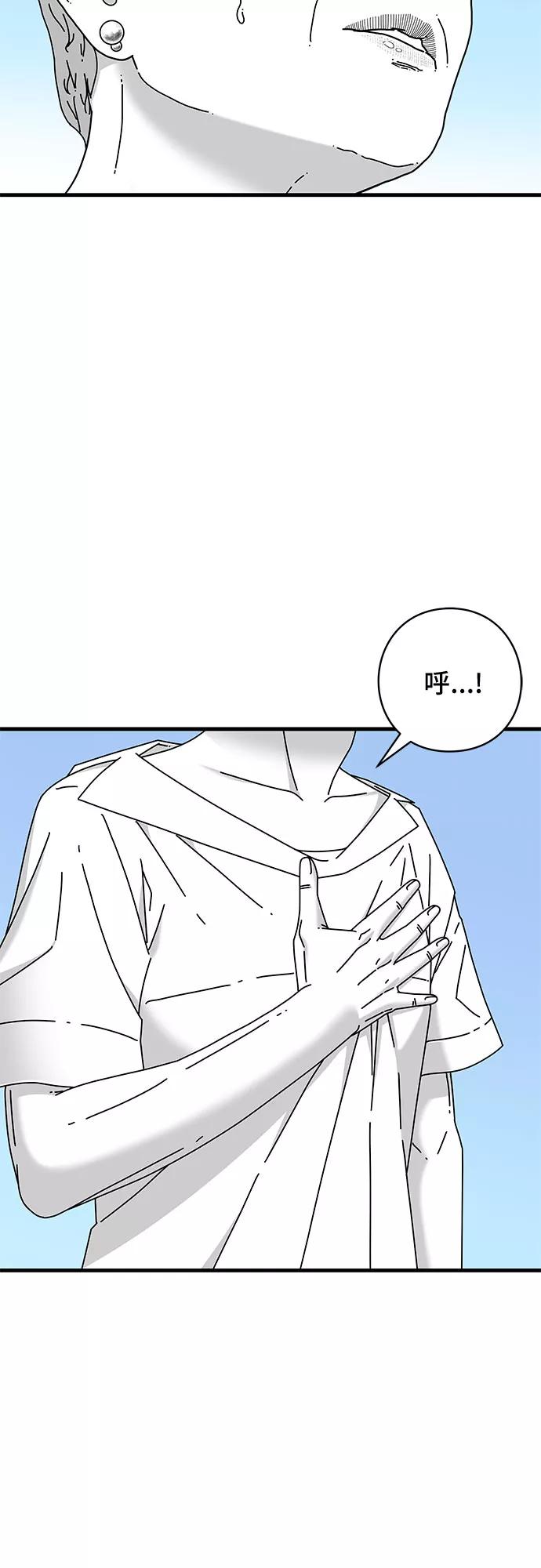 《EYES》第24话 第76页