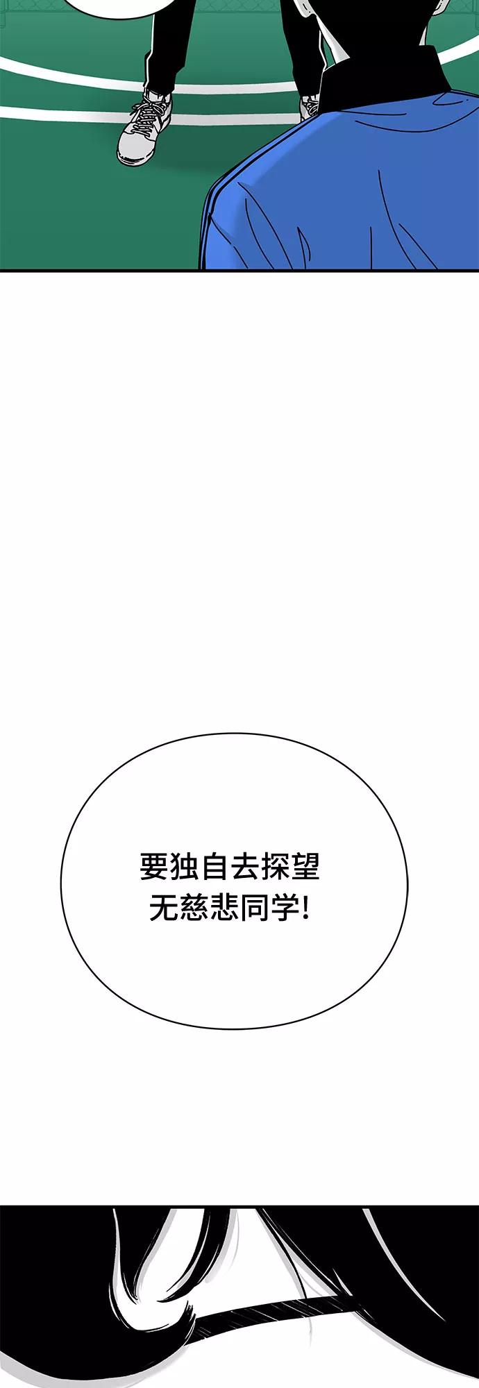 《EYES》第24话 第55页