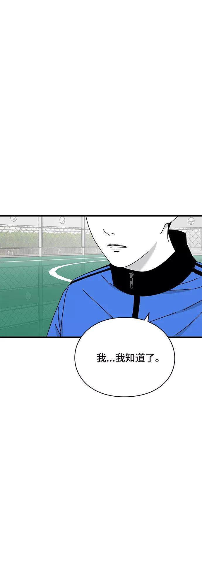 《EYES》第24话 第50页