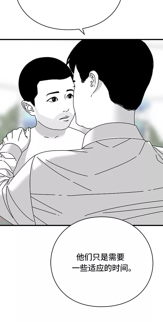 《EYES》第24话 第28页