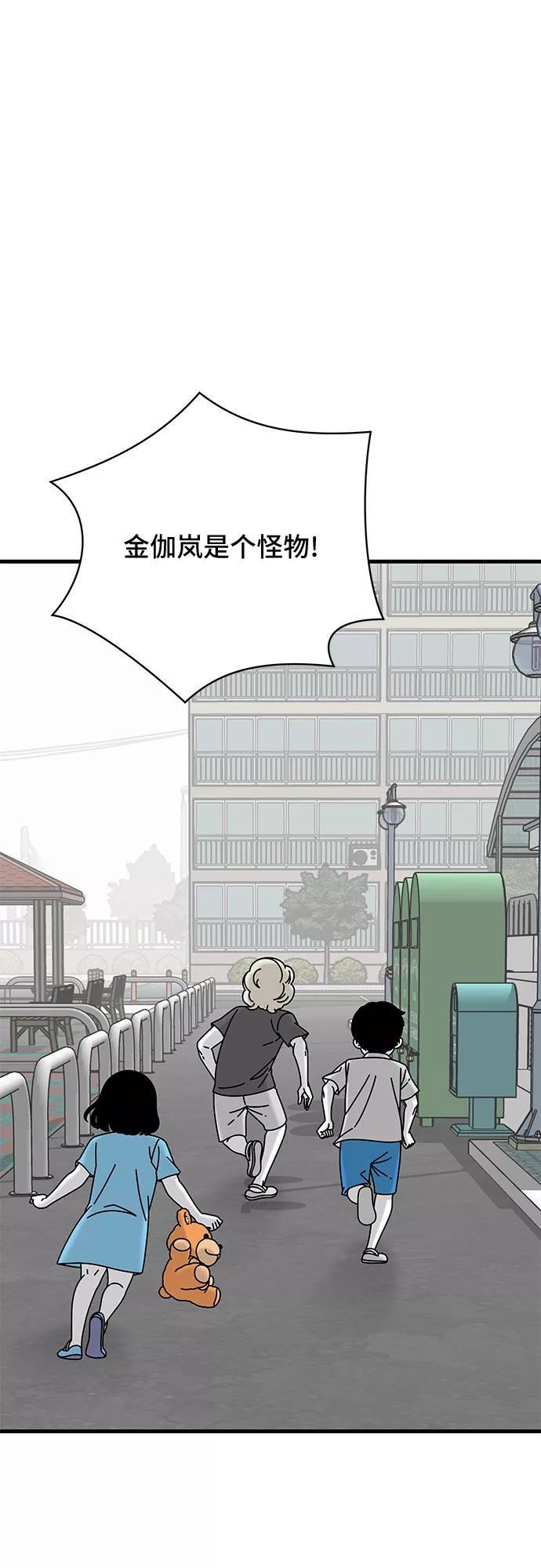 《EYES》第24话 第10页