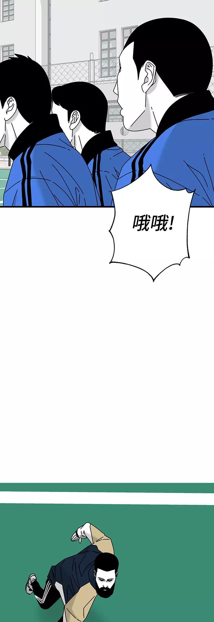 《EYES》第24话 第64页
