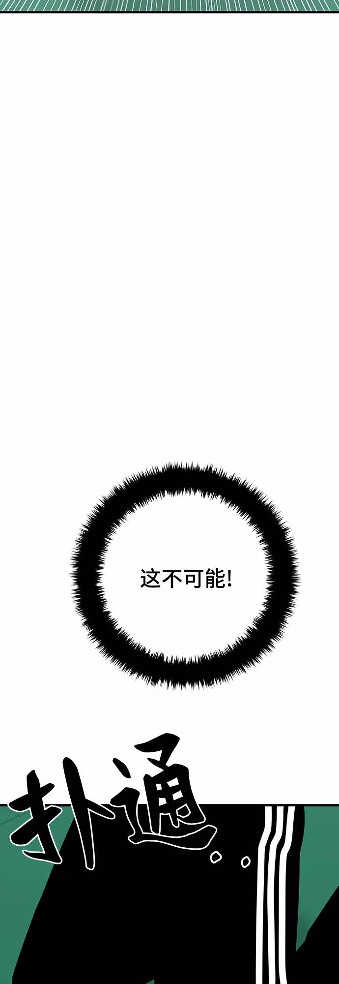 《EYES》第24话 第103页