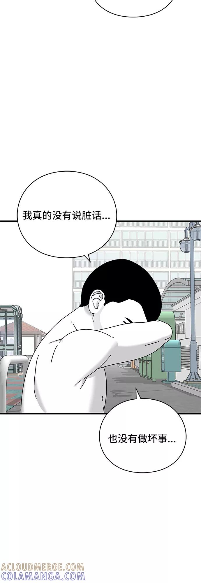 《EYES》第24话 第25页