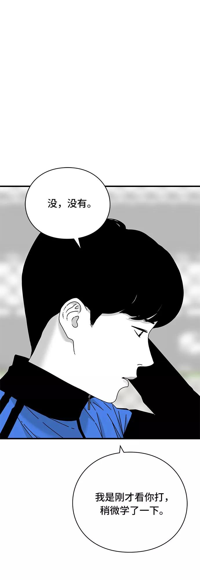 《EYES》第24话 第80页