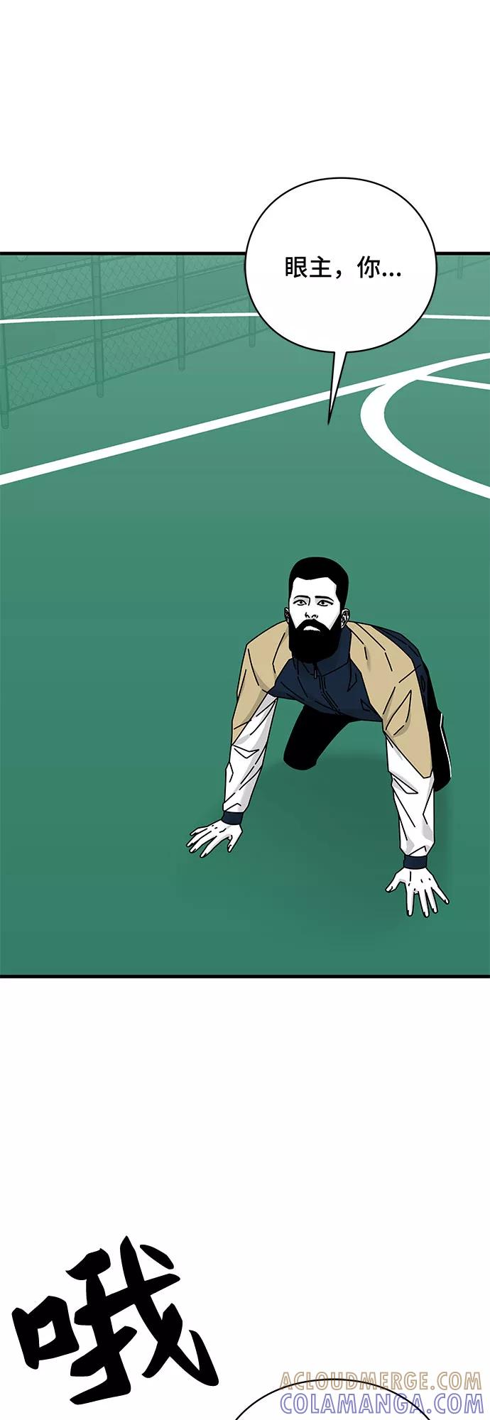 《EYES》第24话 第77页