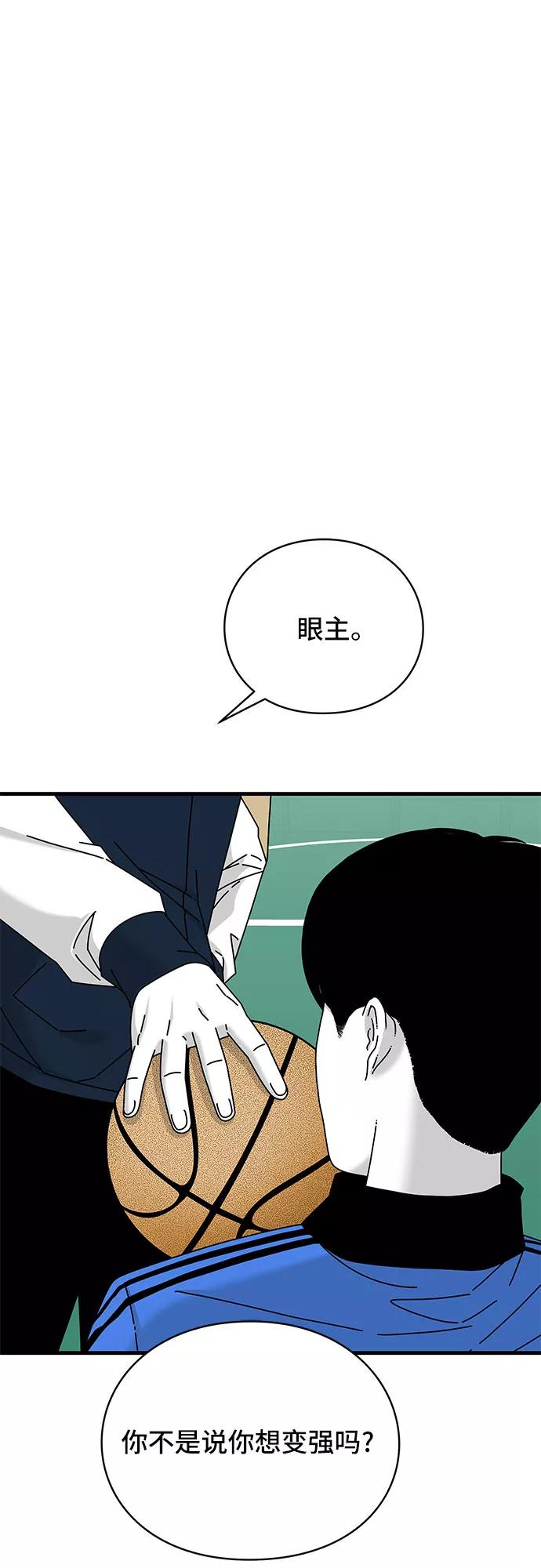 《EYES》第24话 第47页