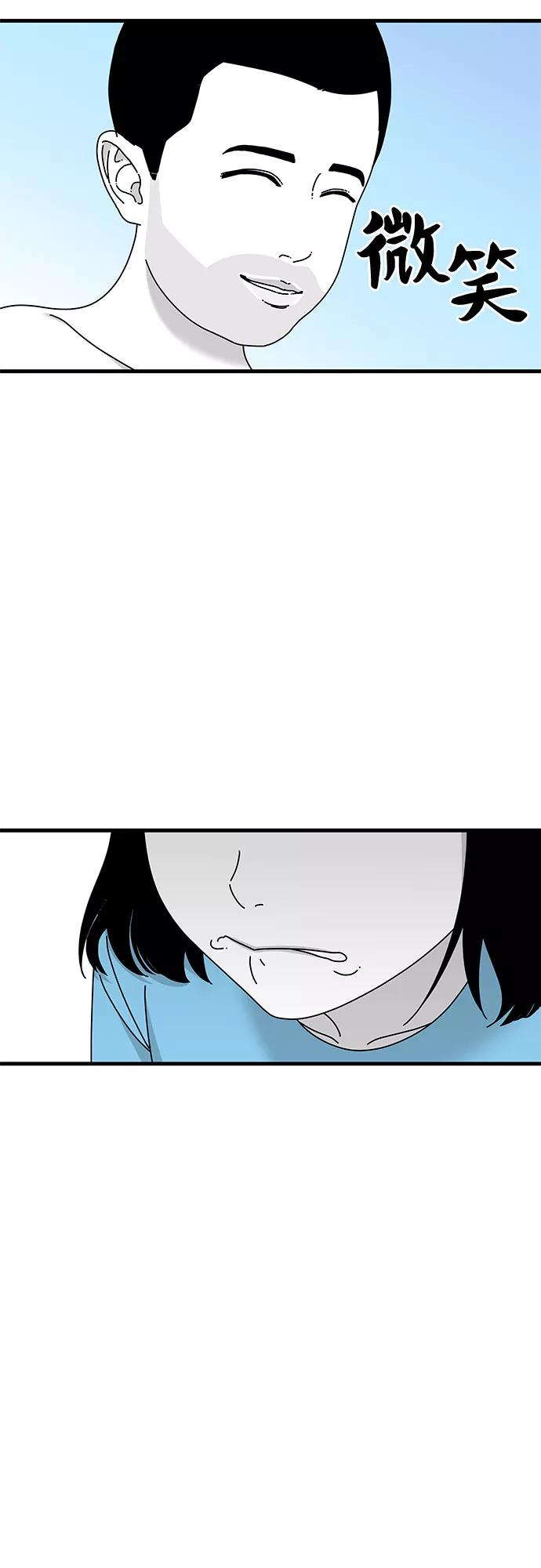 《EYES》第24话 第16页