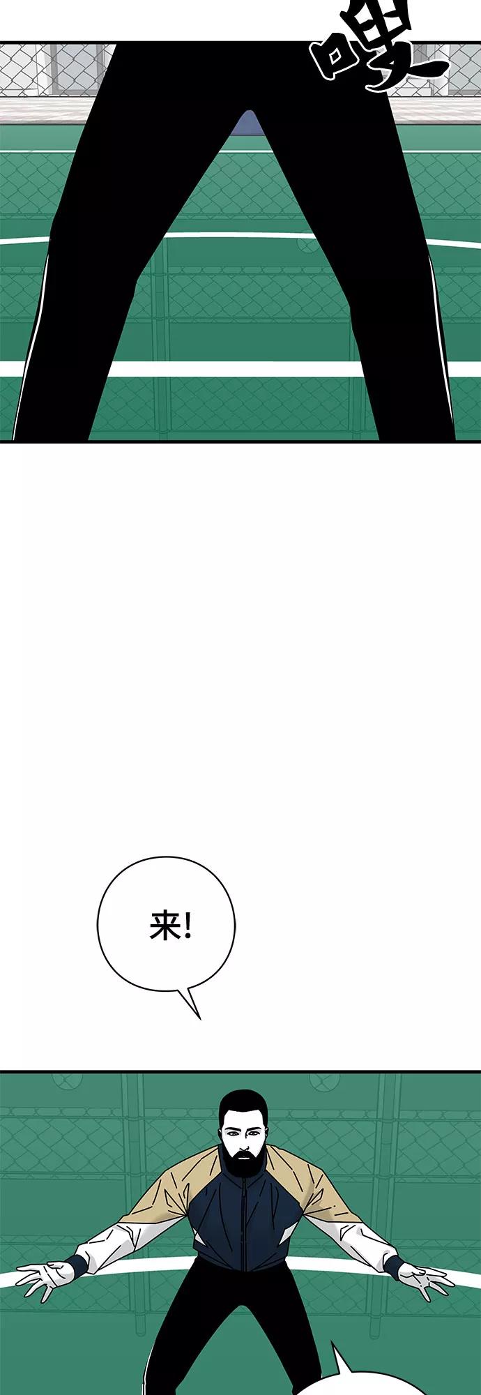 《EYES》第24话 第86页