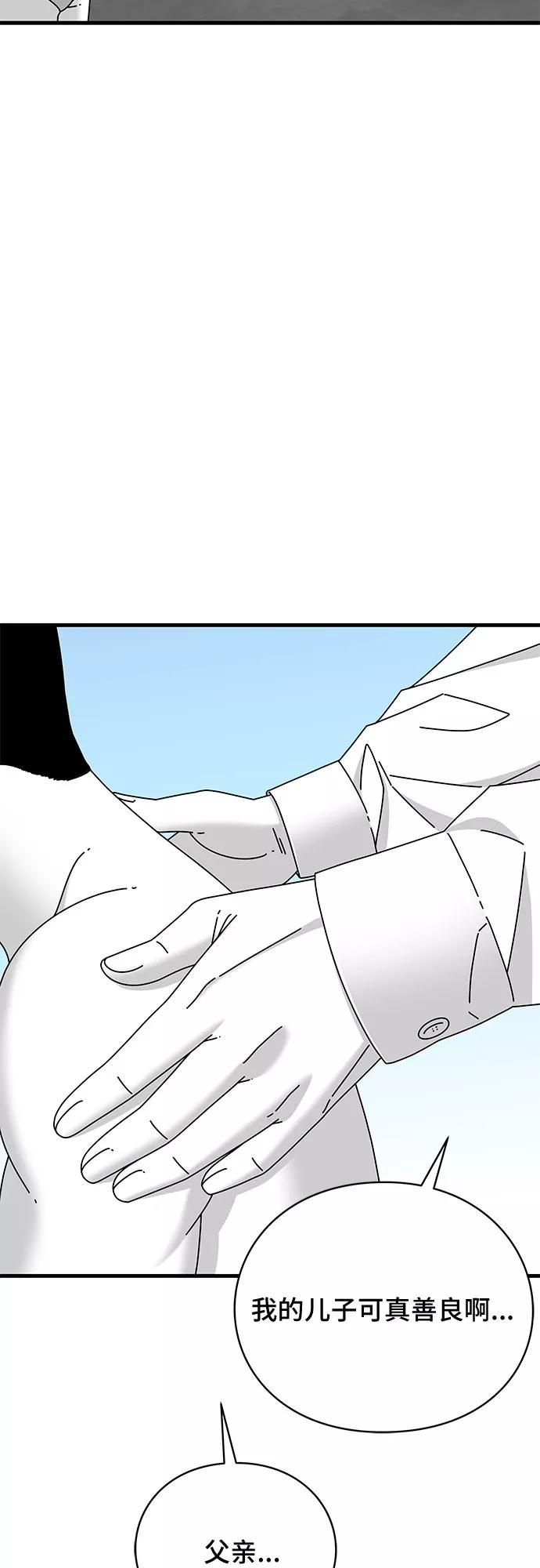 《EYES》第24话 第20页
