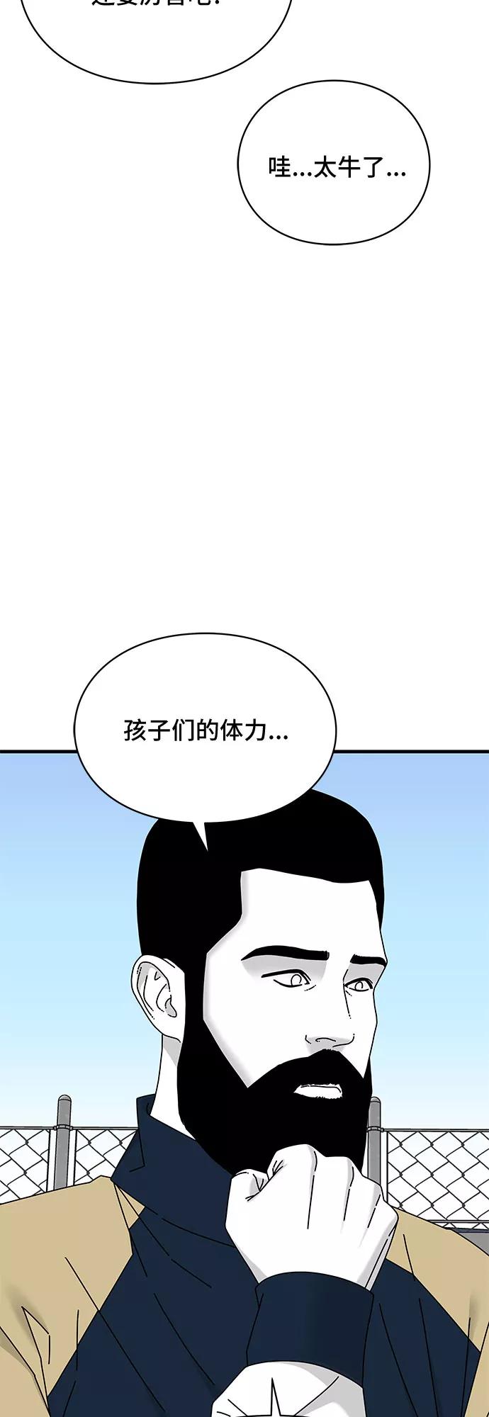 《EYES》第24话 第36页