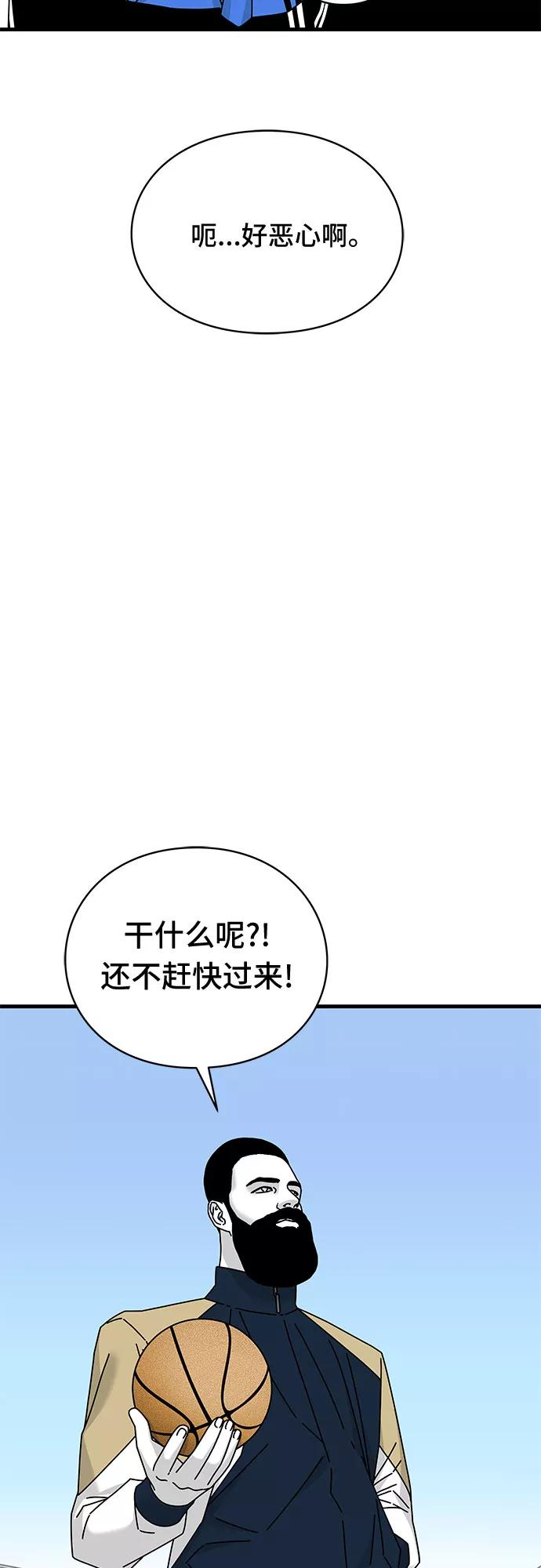 《EYES》第24话 第42页