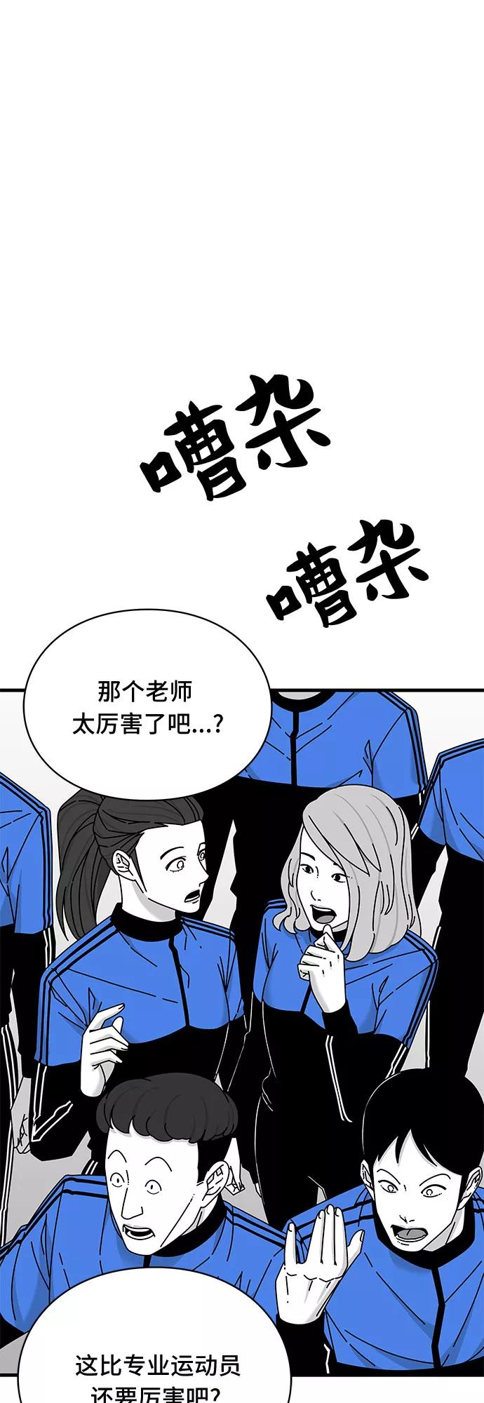 《EYES》第24话 第35页