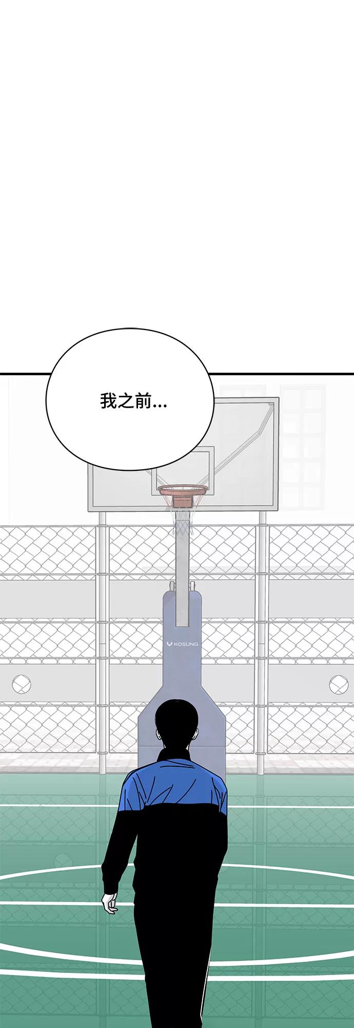 《EYES》第25话 第78页