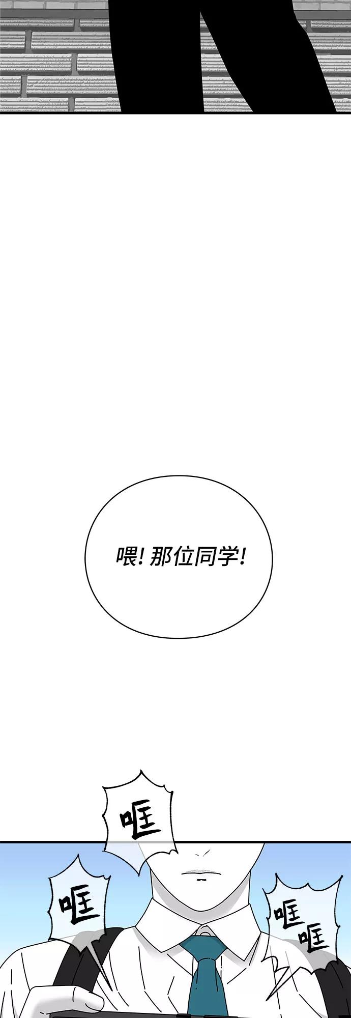 《EYES》第25话 第111页