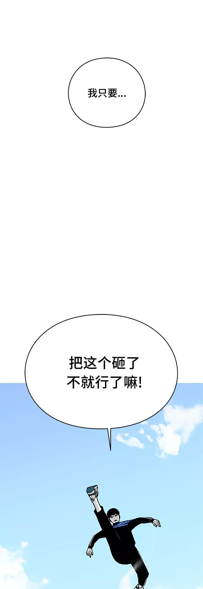 《EYES》第25话 第80页