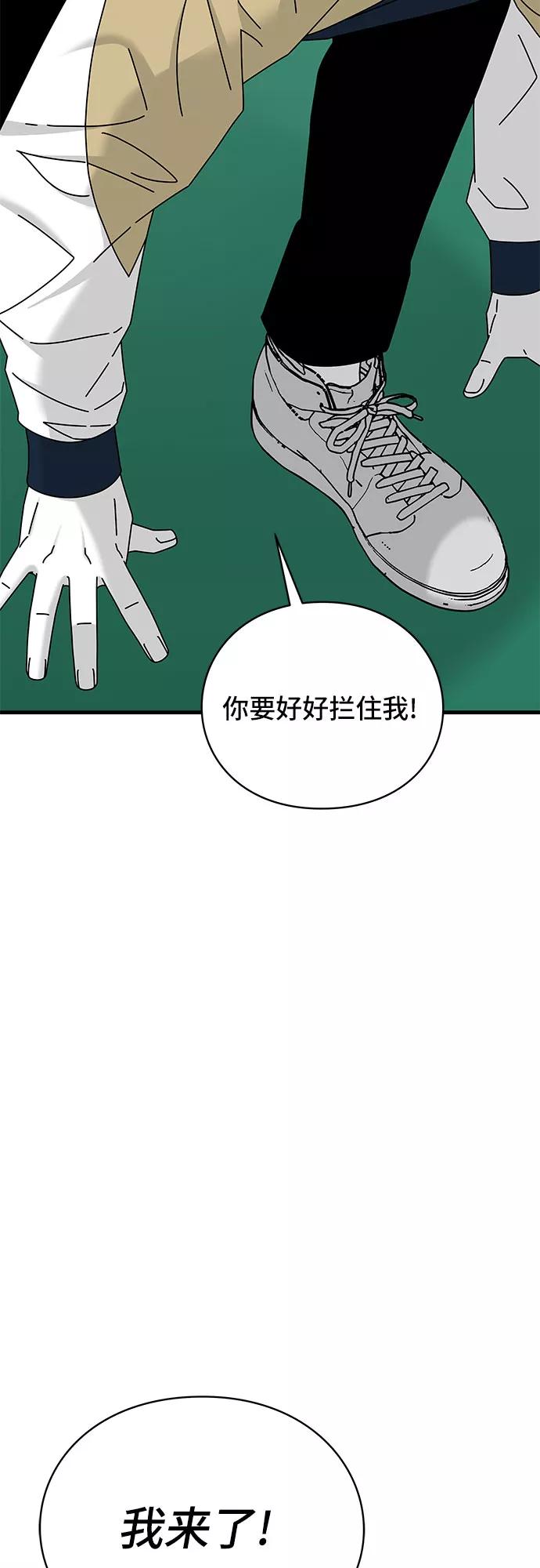 《EYES》第25话 第92页