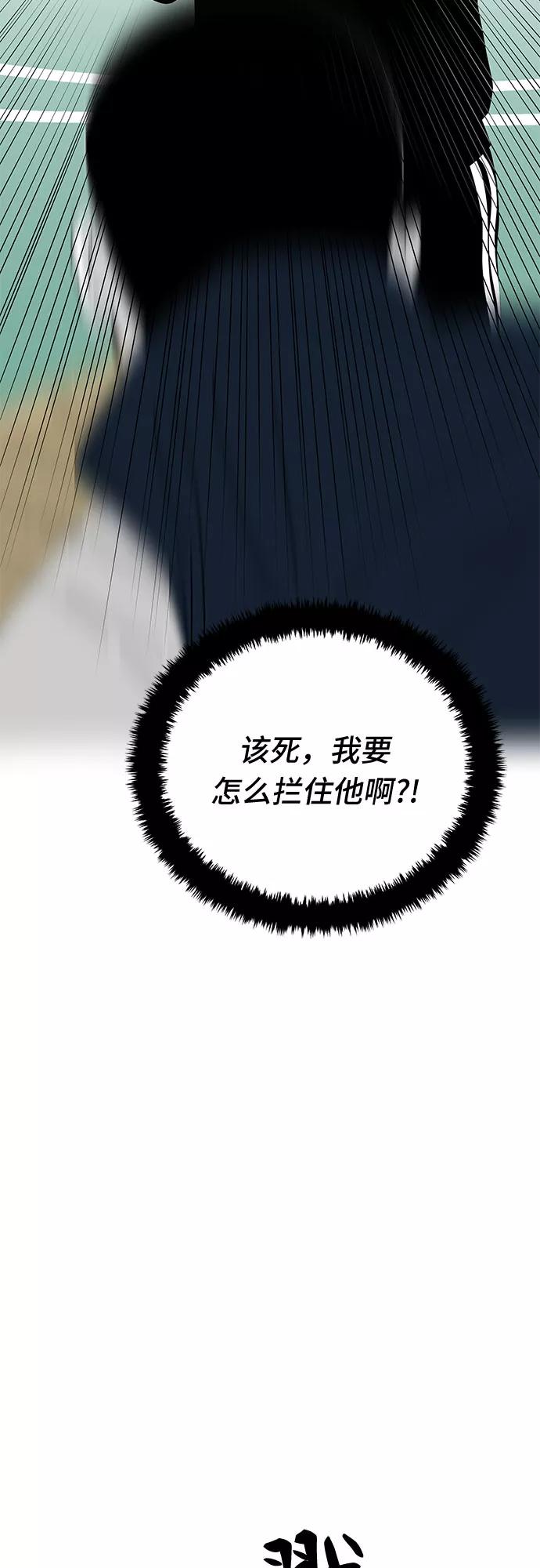 《EYES》第25话 第95页