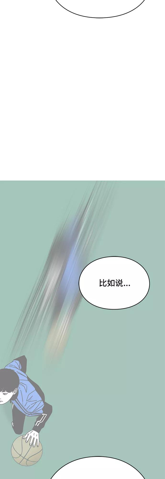《EYES》第25话 第104页