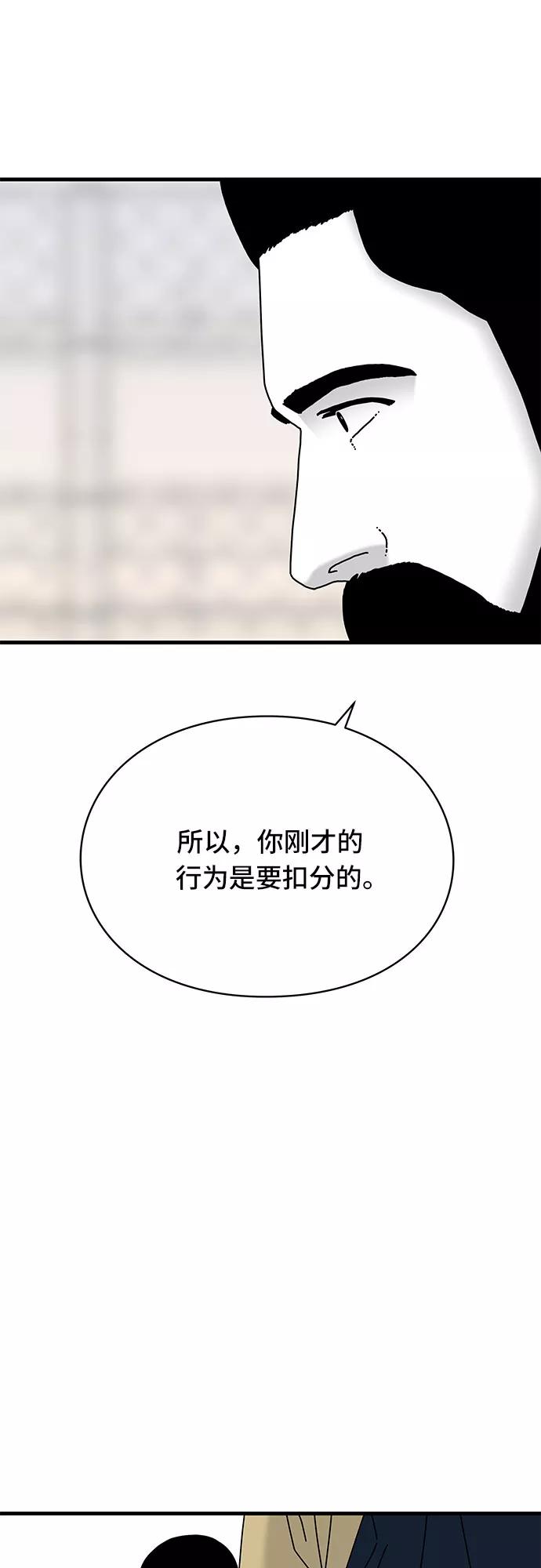 《EYES》第25话 第54页