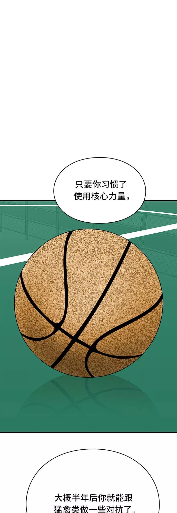 《EYES》第25话 第107页