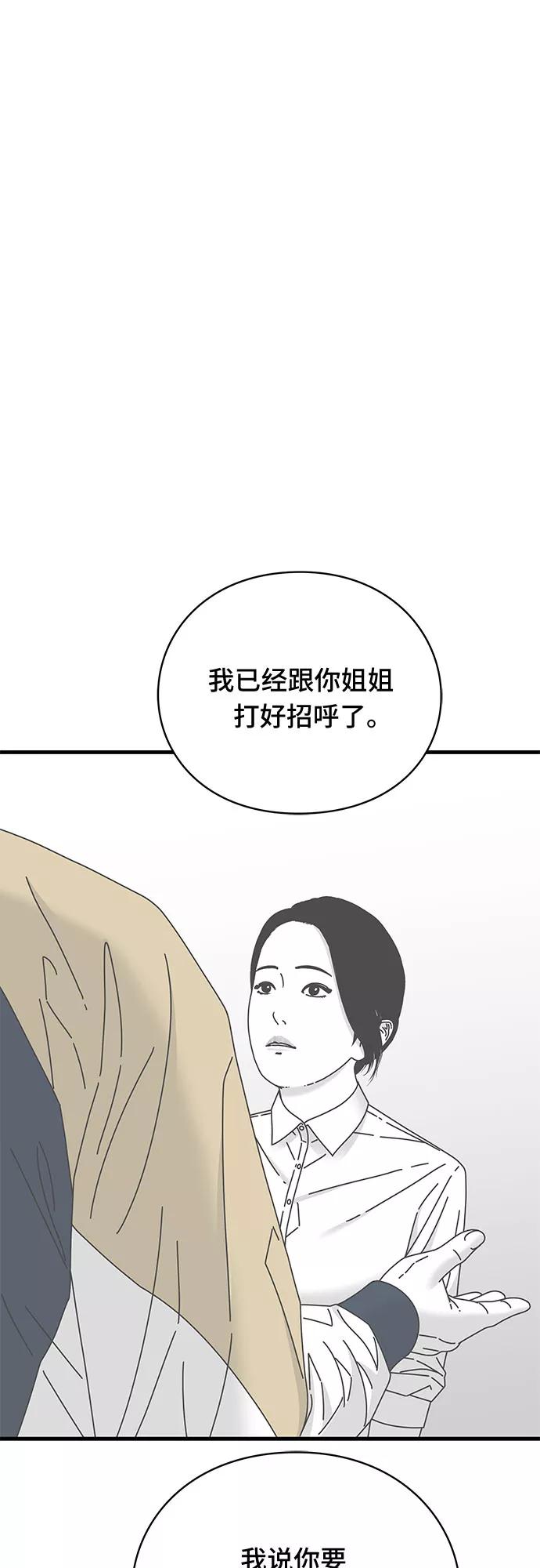 《EYES》第25话 第7页