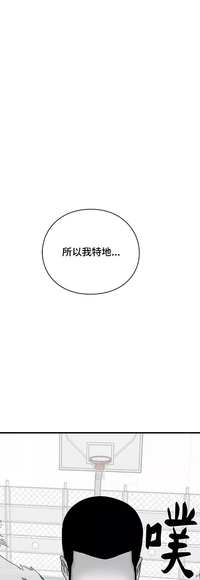 《EYES》第25话 第23页