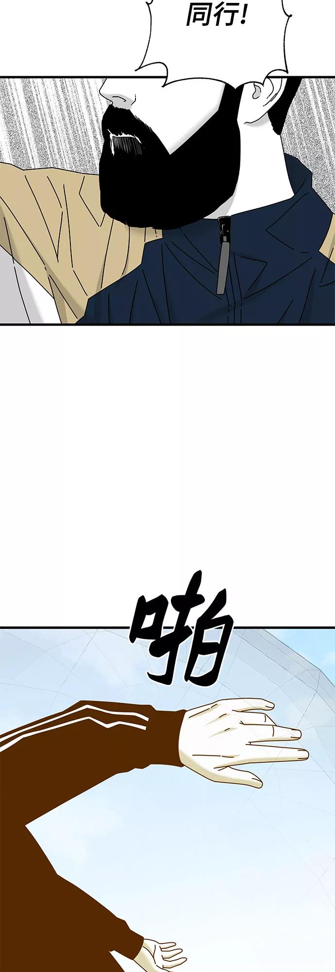 《EYES》第25话 第82页