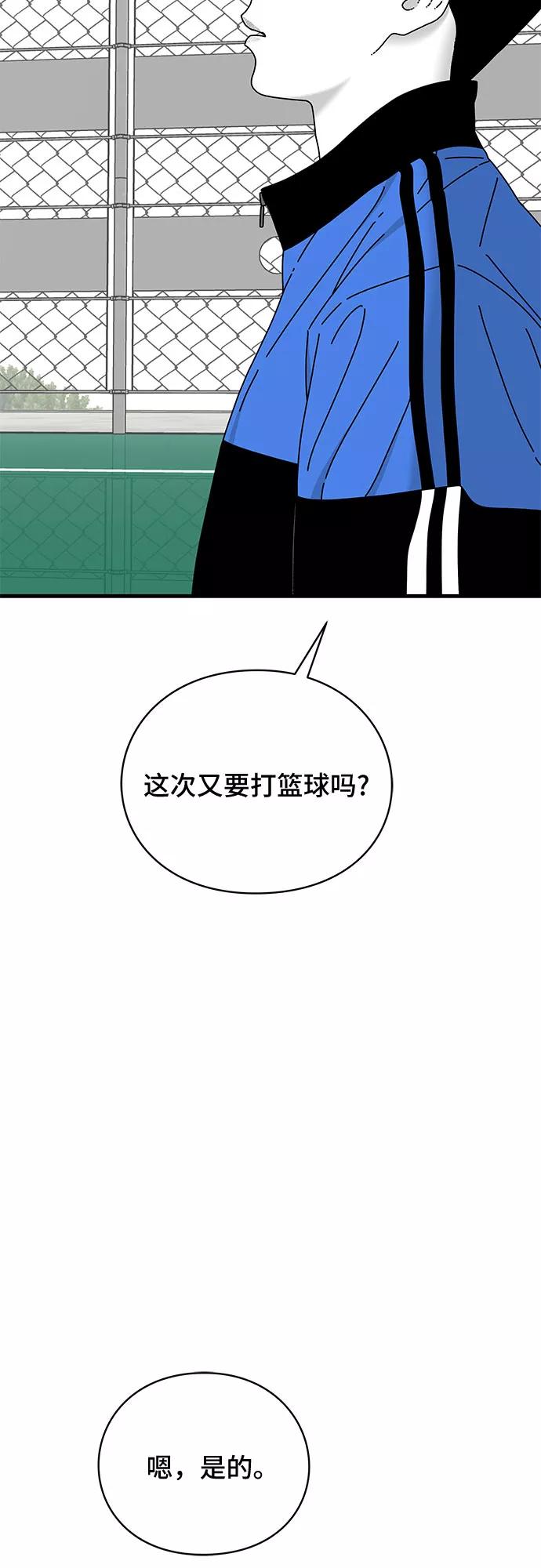 《EYES》第25话 第18页