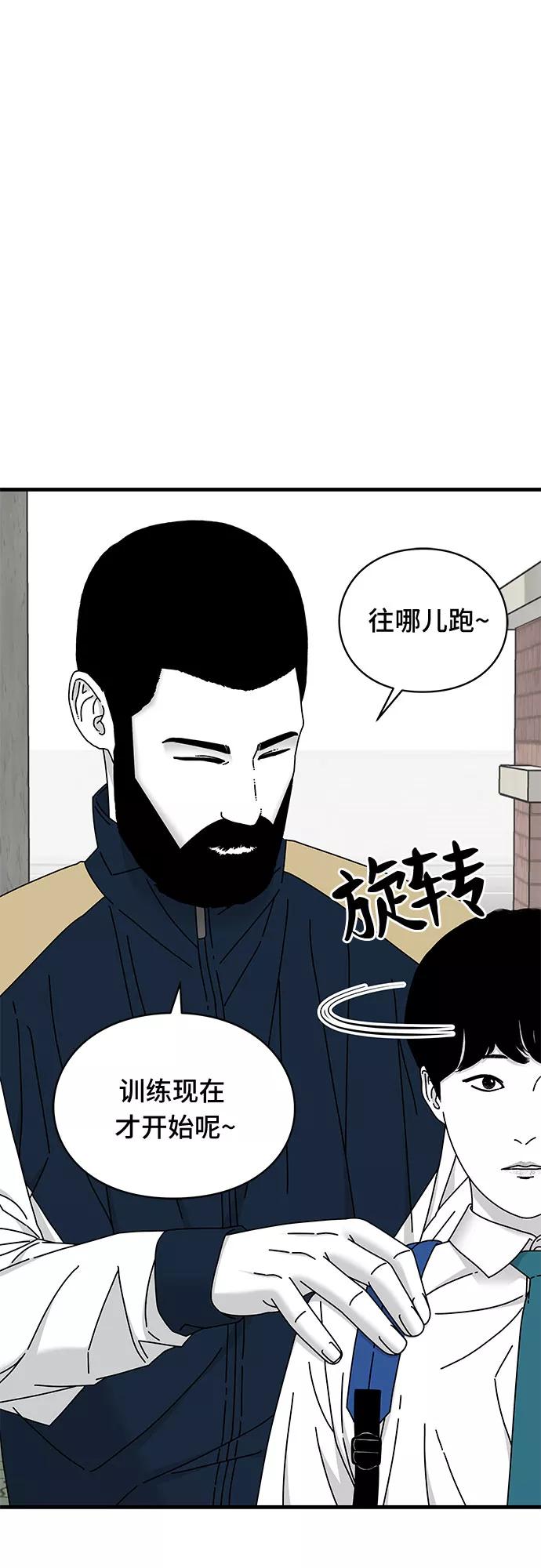 《EYES》第25话 第6页