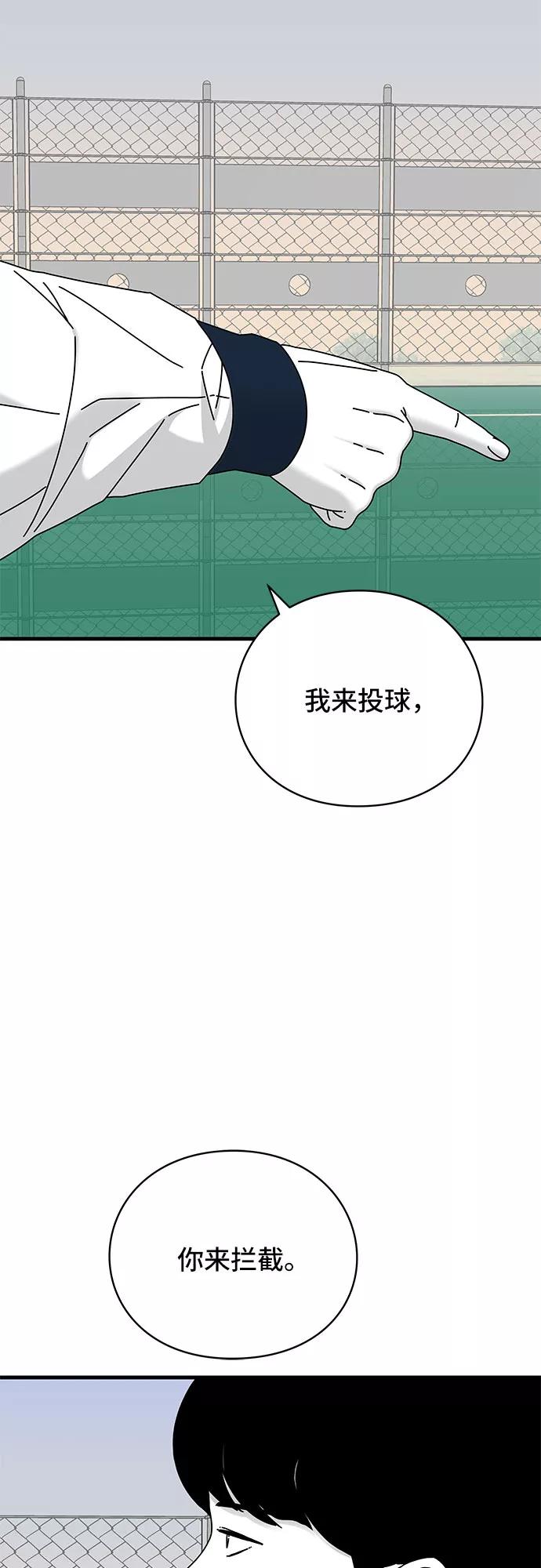 《EYES》第25话 第28页